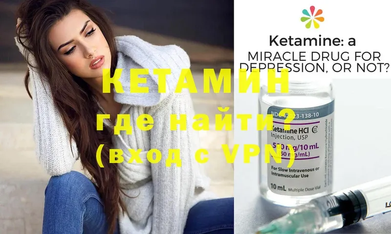 КЕТАМИН ketamine  МЕГА маркетплейс  Лянтор  закладка 